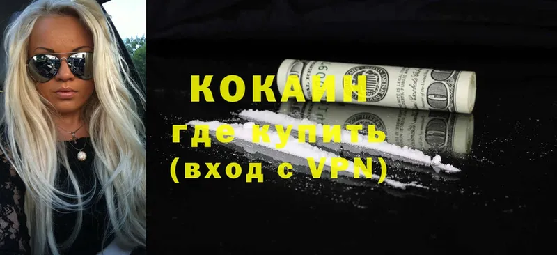 KRAKEN рабочий сайт  где купить   Октябрьский  COCAIN VHQ 