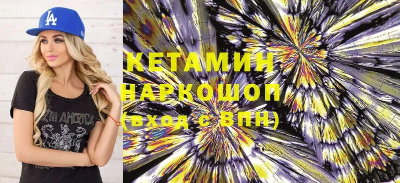 КЕТАМИН ketamine  Октябрьский 