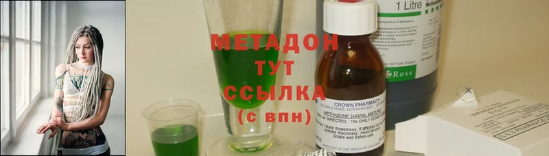 купить наркотик  Октябрьский  МЕТАДОН methadone 